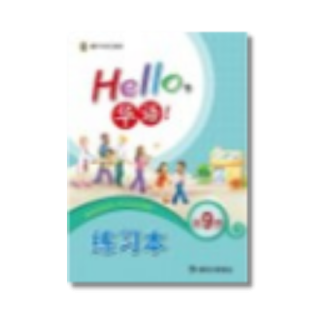 B. Mandarin HELLO jld. 9 (Workbook)