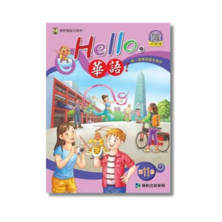 B. Mandarin HELLO jld. 11 (Textbook)