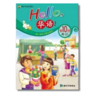B. Mandarin HELLO jld. 10 (Textbook)